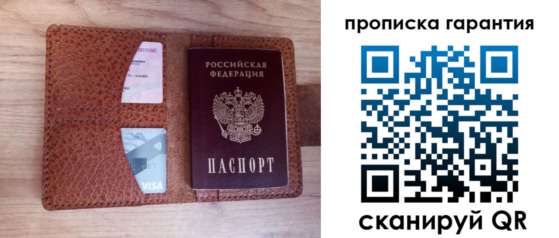 временная регистрация адрес в Тимашёвске