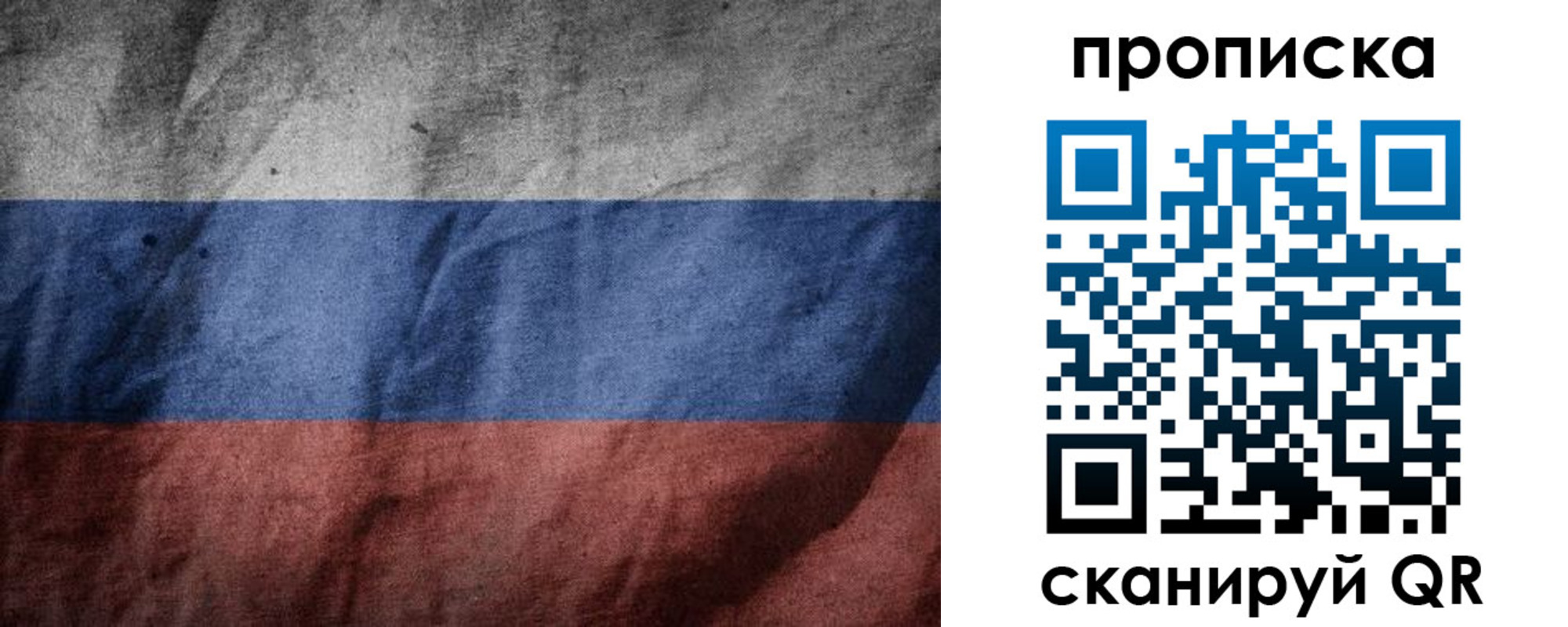 прописка поиск в Тимашёвске