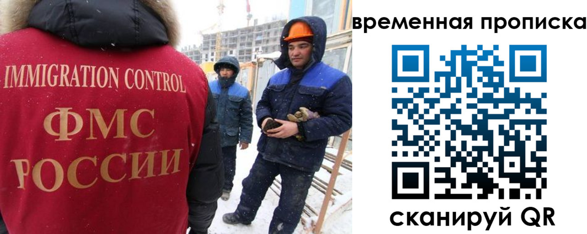 прописка иностранных граждан в Тимашёвске