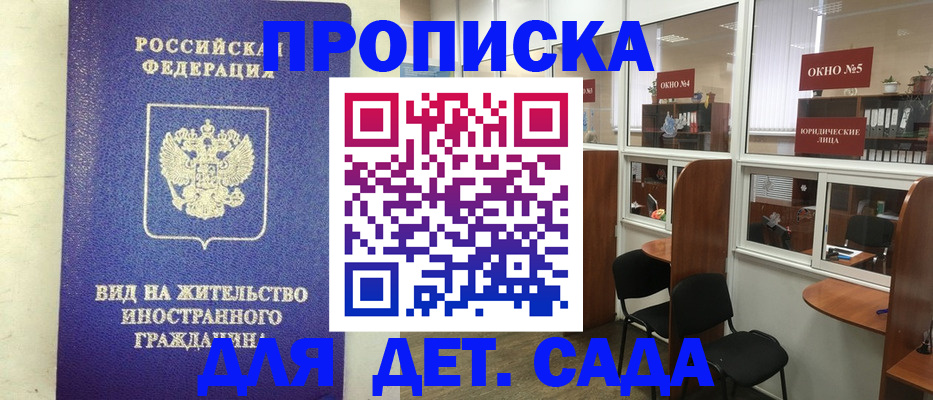 прописка в Тимашёвске