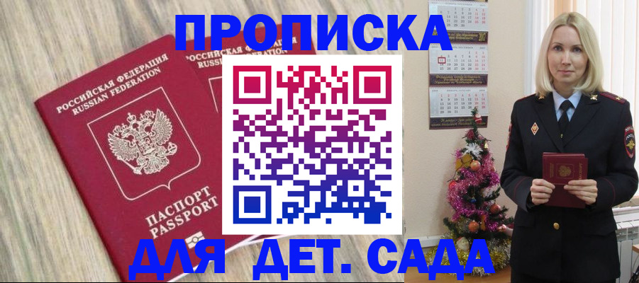 временная регистрация законно в Тимашёвске