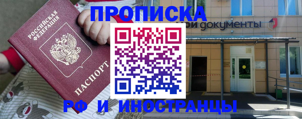 пропишу в квартире в Тимашёвске